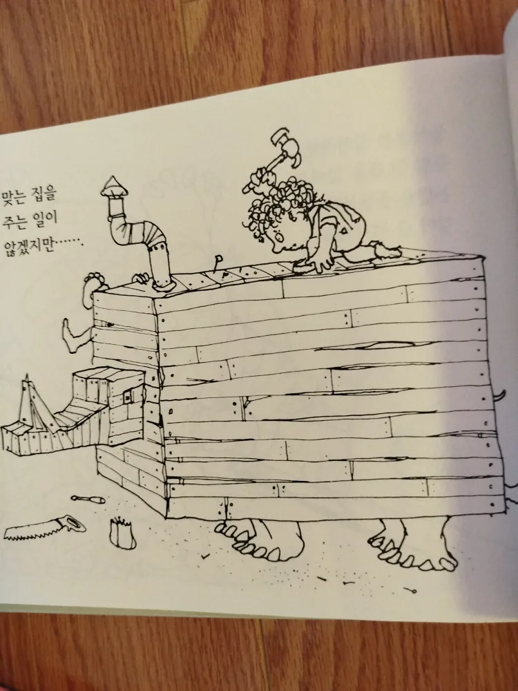 Korean Children's Book image indicator(5)