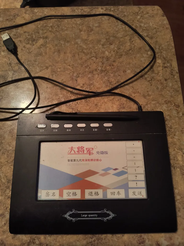 HAN GENERAL 9 GENERATION USB CHINESE WRITING PAD FOR WINDOW 11