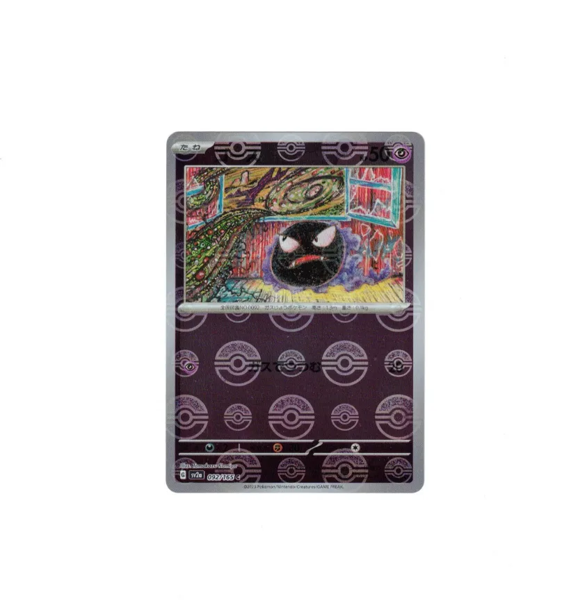 Gastly Pokemon Card thumbnail