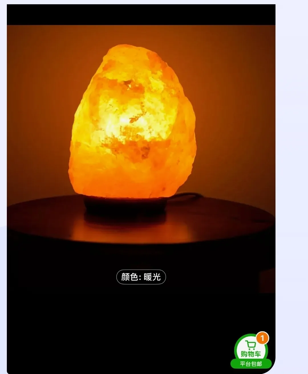 Himalayan Salt Lamp - Warm Light thumbnail