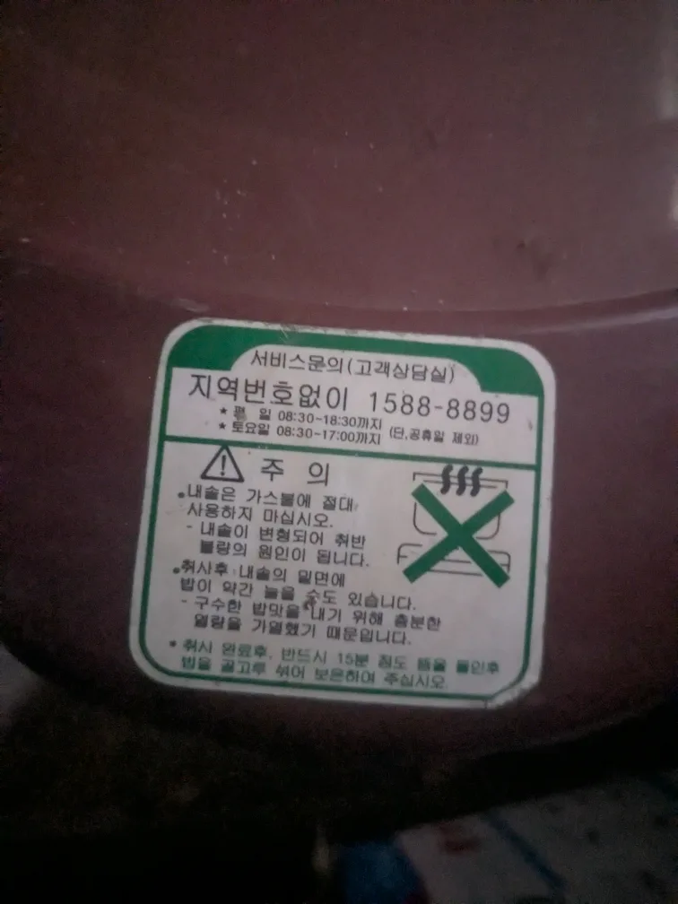 Cuckoo Rice Cooker image indicator(5)