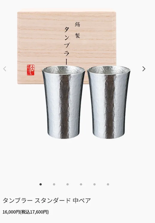 Japanese Tin Tumbler Set image indicator(7)