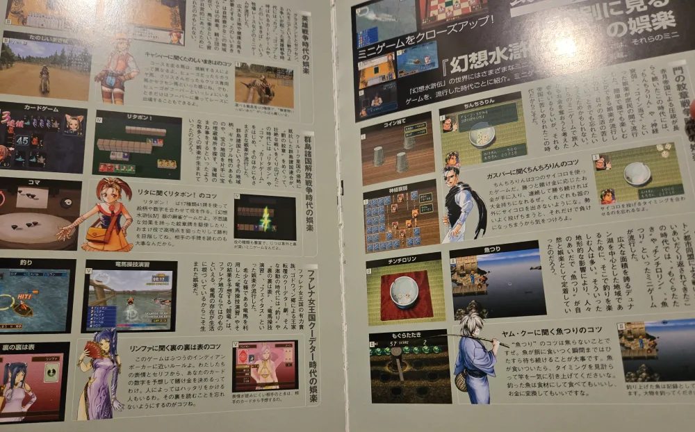 Gensou Suikoden Marugoto!  Art Book image indicator(4)