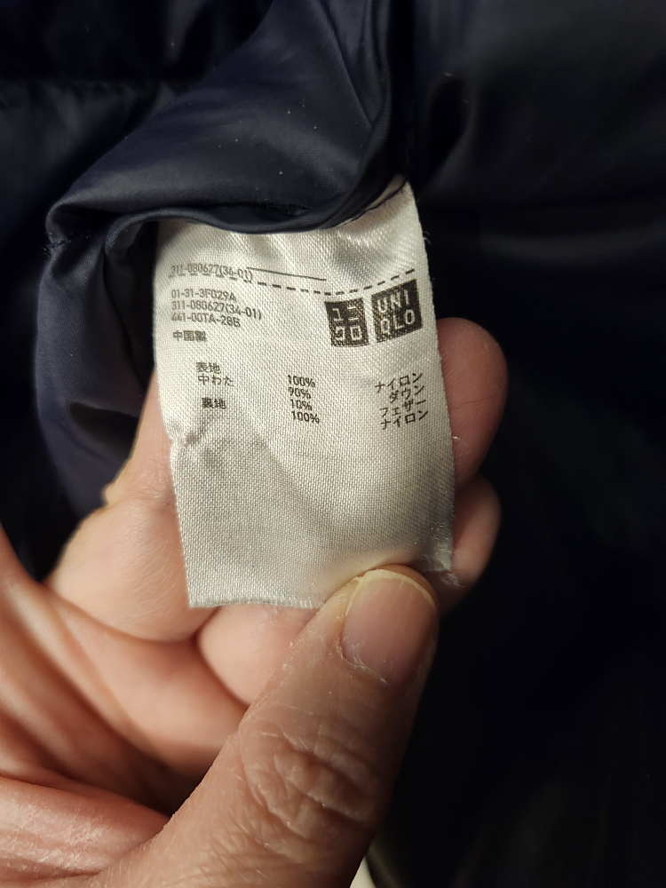 Uniqlo Down Jacket, Size S - photo 3