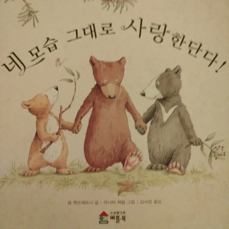 Korean Children's Book thumbnail