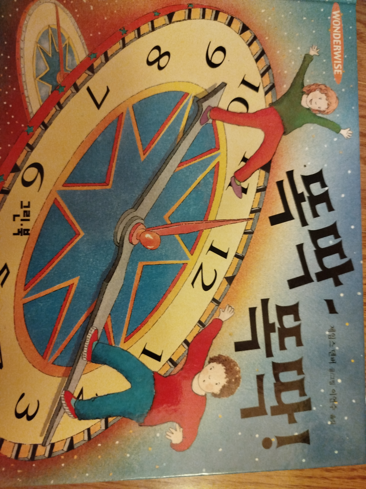 Children's Korean Book