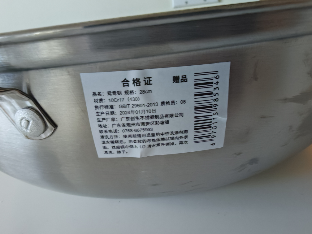 28cm Stainless Steel Hot Pot - photo 4