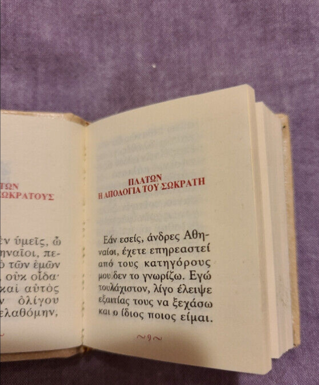 Socrates' Apology - Greek Language - photo 2