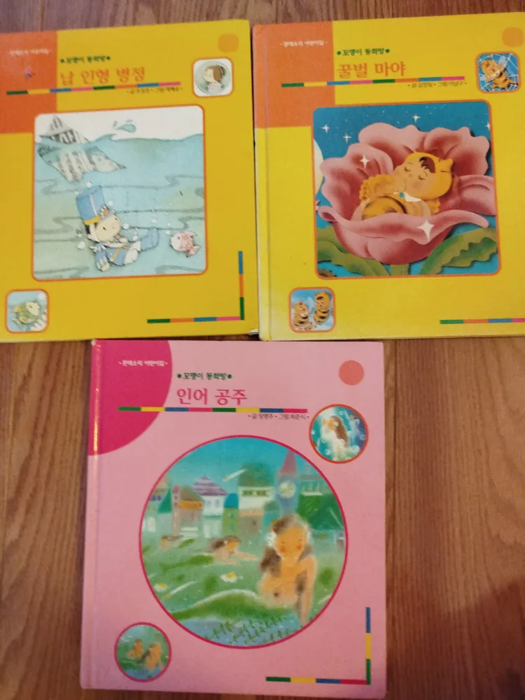 Korean Children's Picture Books - 3 Book Set thumbnail