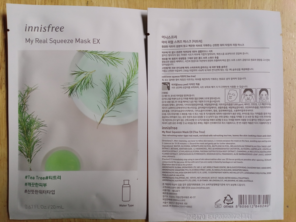 Innisfree My Real Squeeze Mask EX - Tea Tree