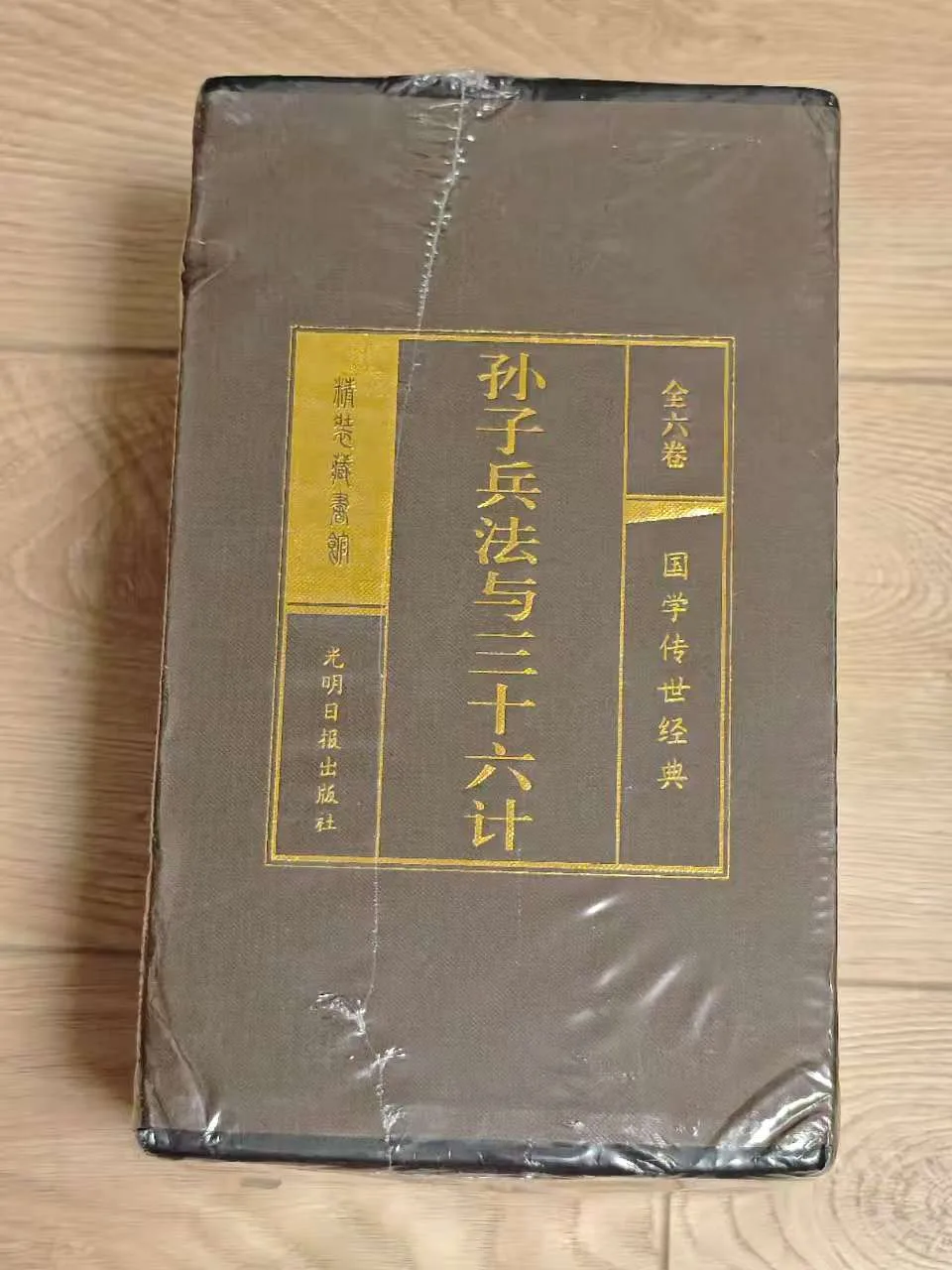 Sun Tzu Art of War & 36 Stratagems Set image indicator(3)