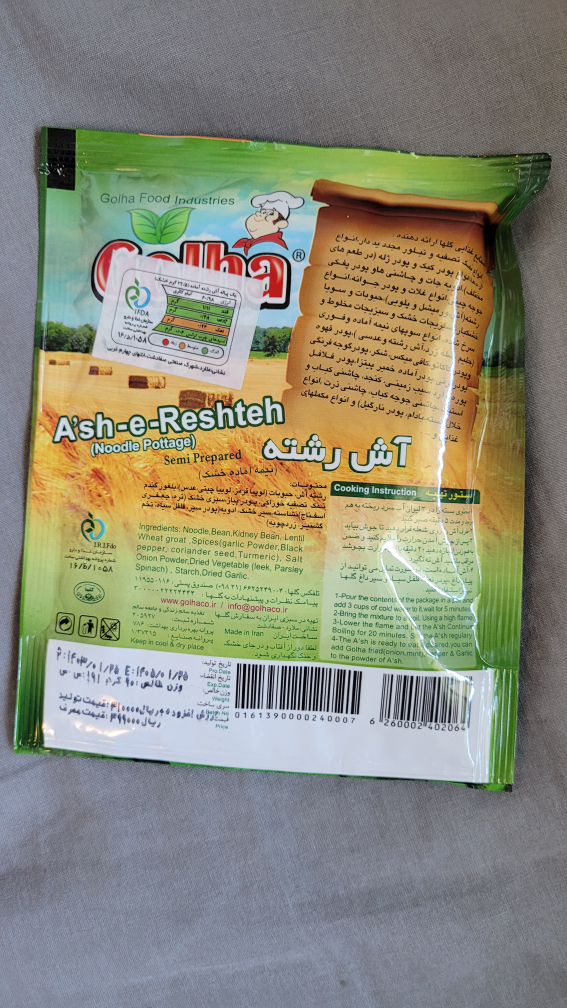 Golha Ash-e-Reshteh (Noodle Pottage) - photo 2