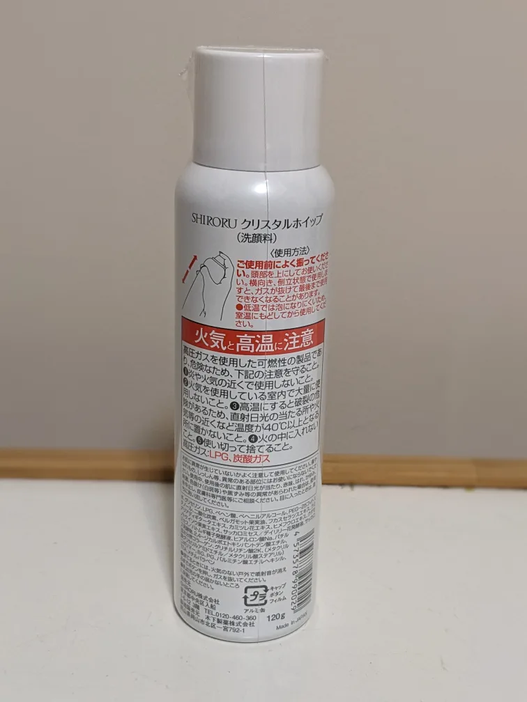SHIROKU Crystal Whip Facial Wash image indicator(2)