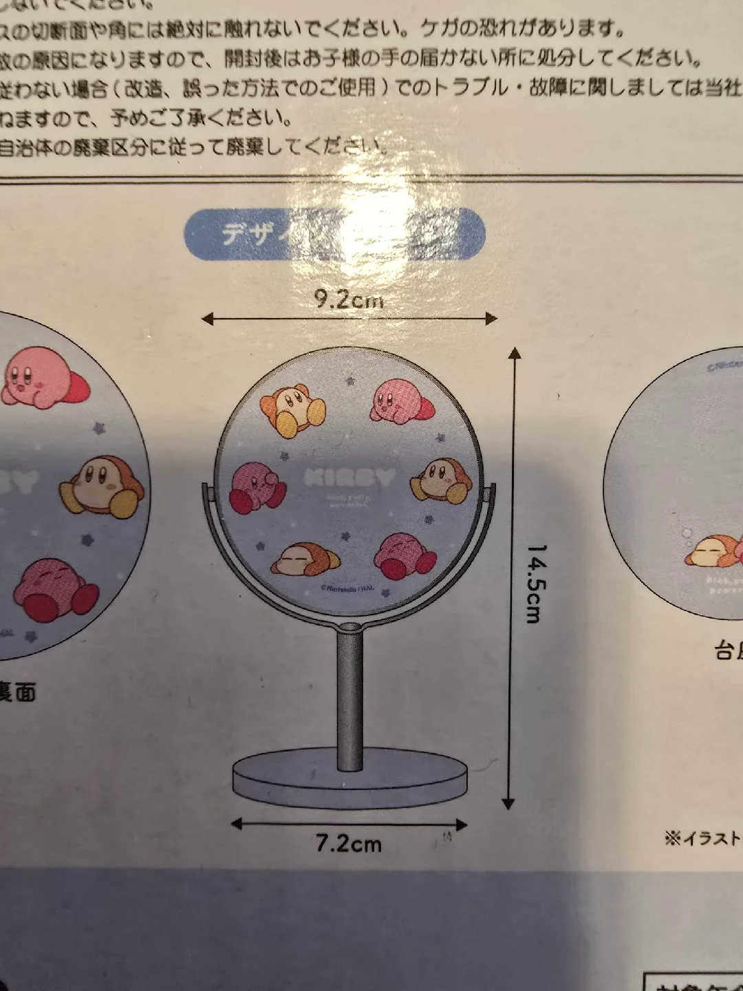 Kirby Mini Stand Mirror image indicator(3)