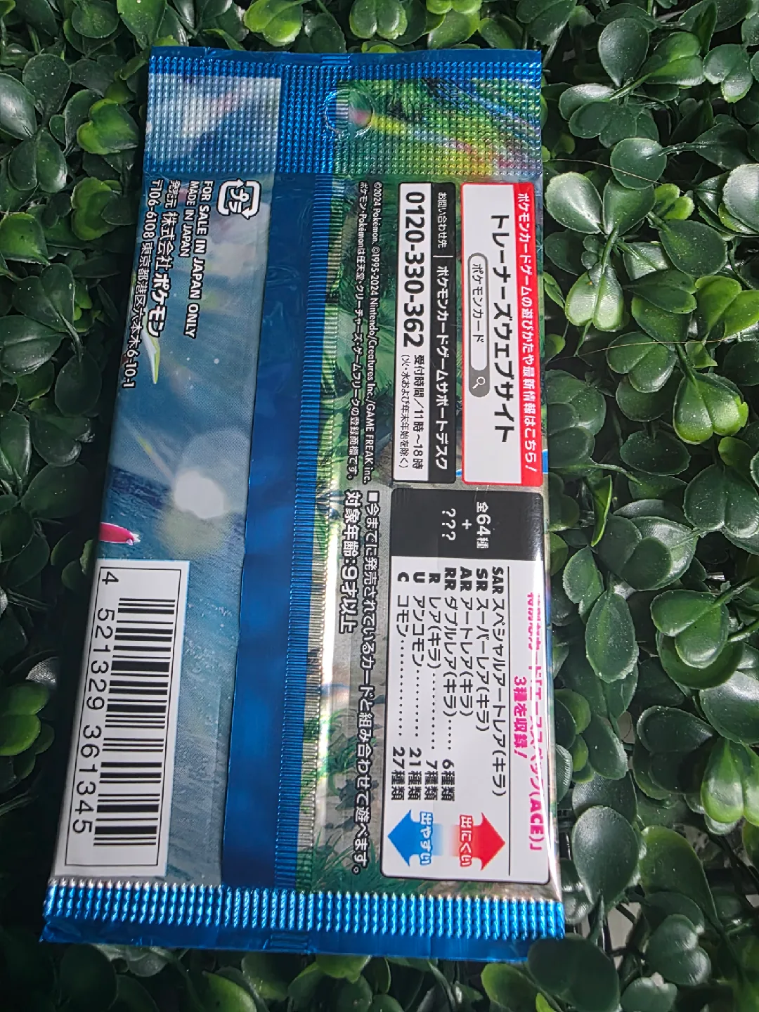 Pokemon Card Pack - Scarlet & Violet image indicator(2)