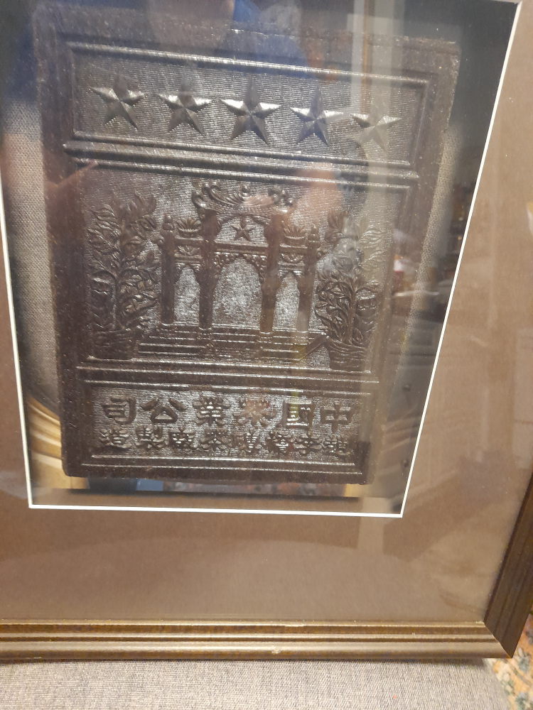 Antique 19th Century Chinese Compressed Black Tea Brick - photo 2