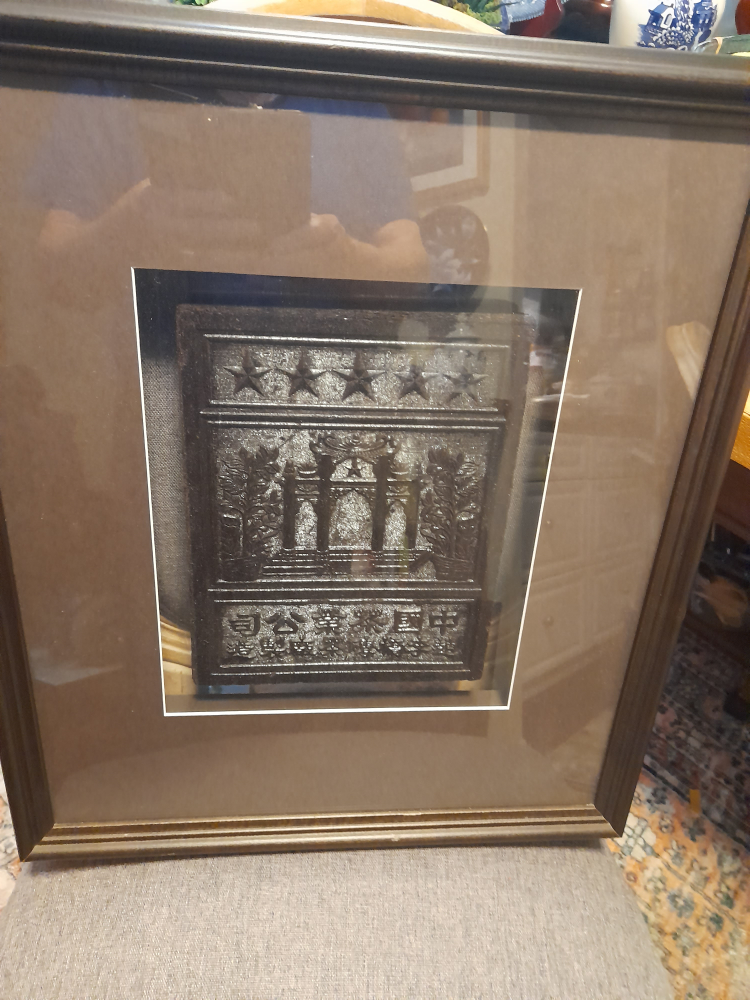 Antique 19th Century Chinese Compressed Black Tea Brick - photo 4