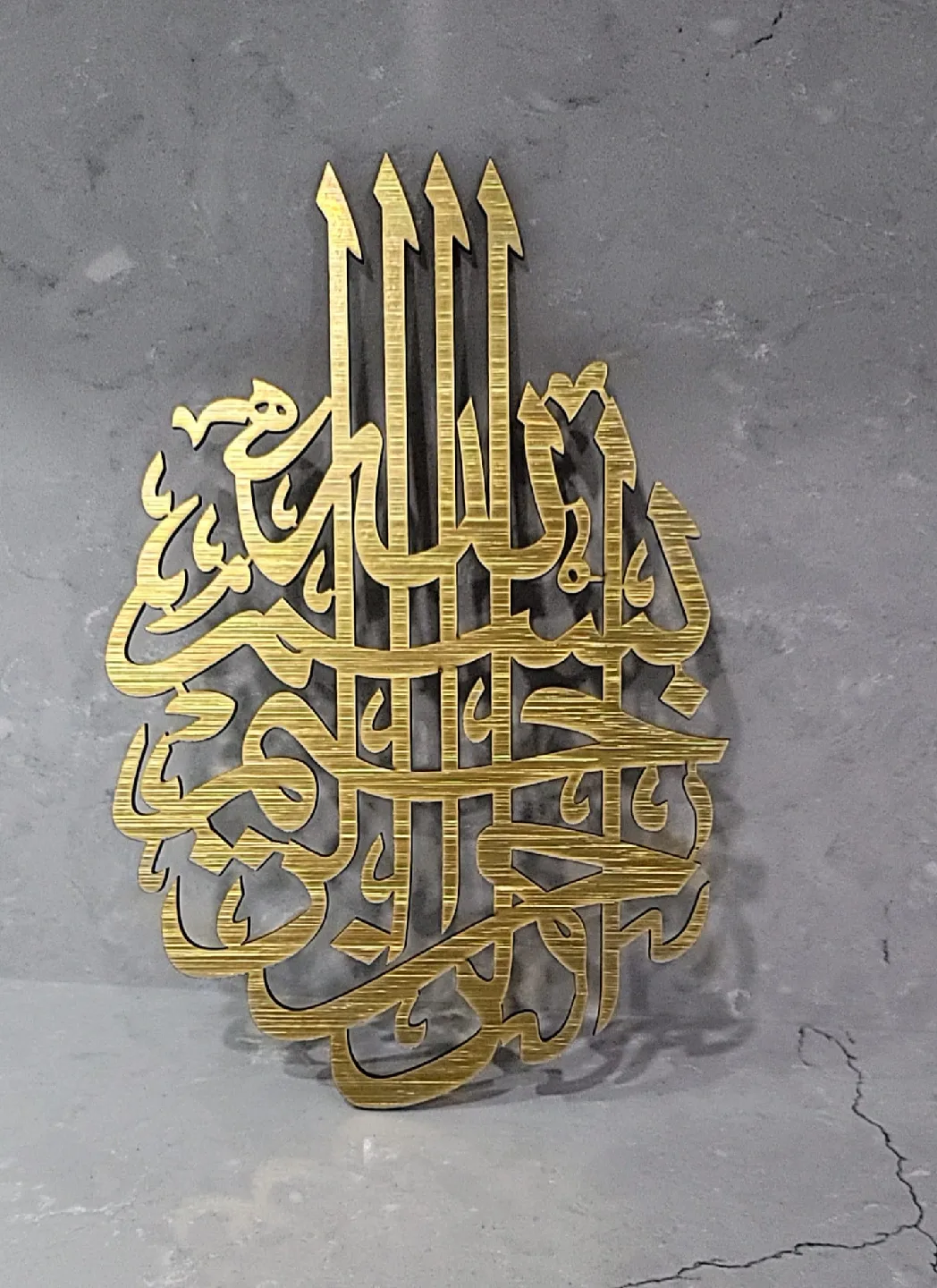 Islamic Wall Art - 12" x 7.5" thumbnail