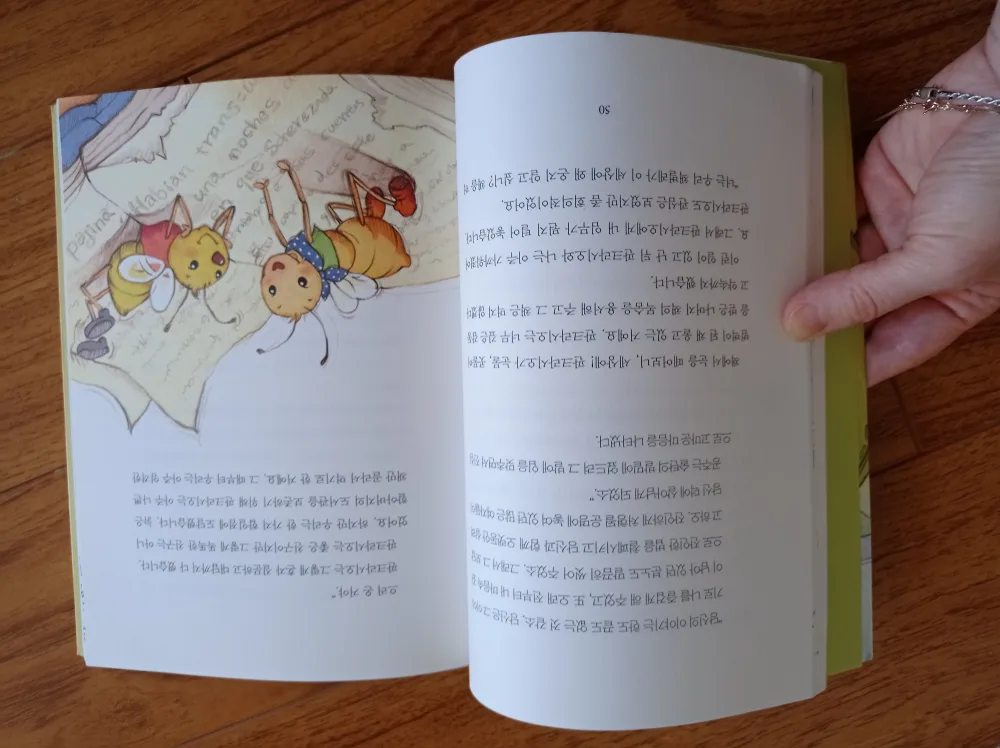 책벌레 피요 - Korean Children's Book image indicator(5)