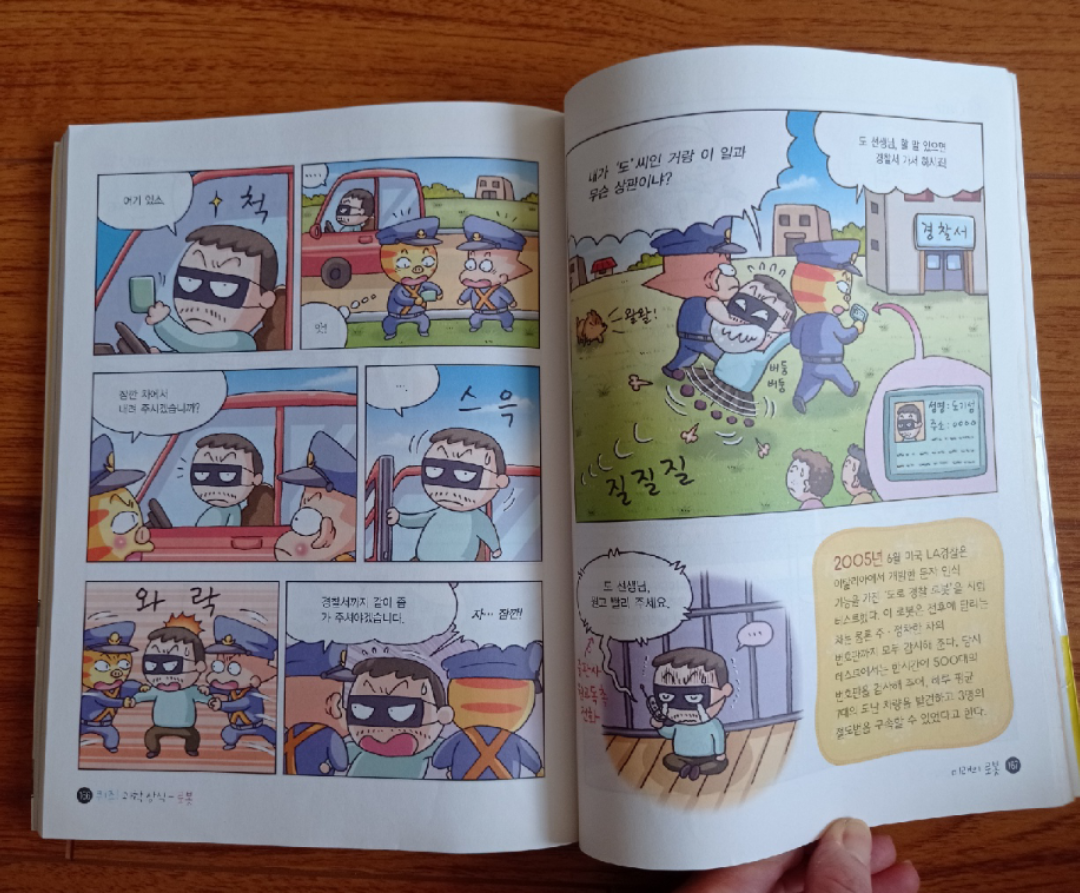 Quiz! Science Common Sense Book - photo 3