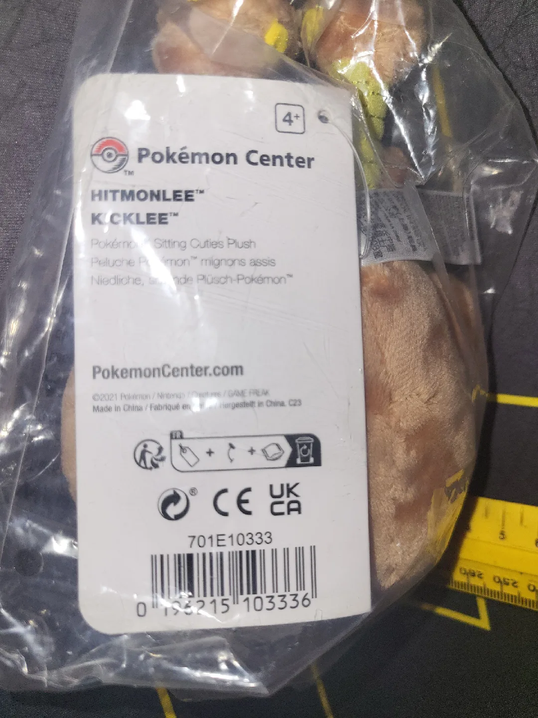 Pokemon Center Sitting Cuties: Hitmonlee image indicator(3)