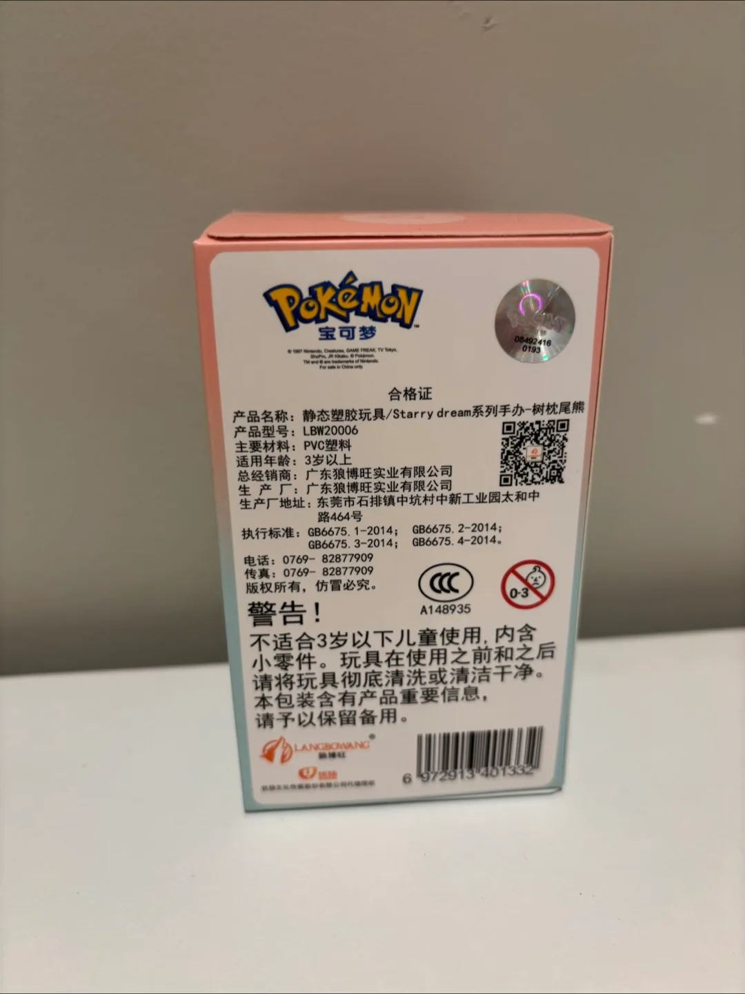 Pokémon Komala Dream Series Figure - New in Box! image indicator(3)