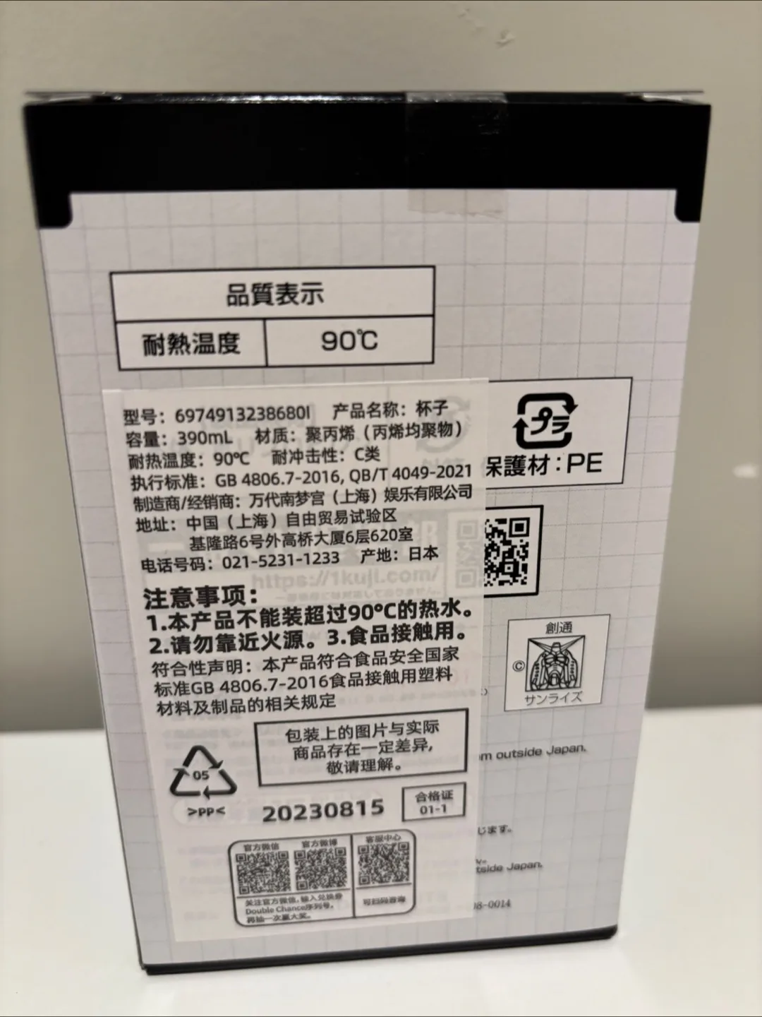 Bandai Namco Gunpla 2023 Tumbler image indicator(3)