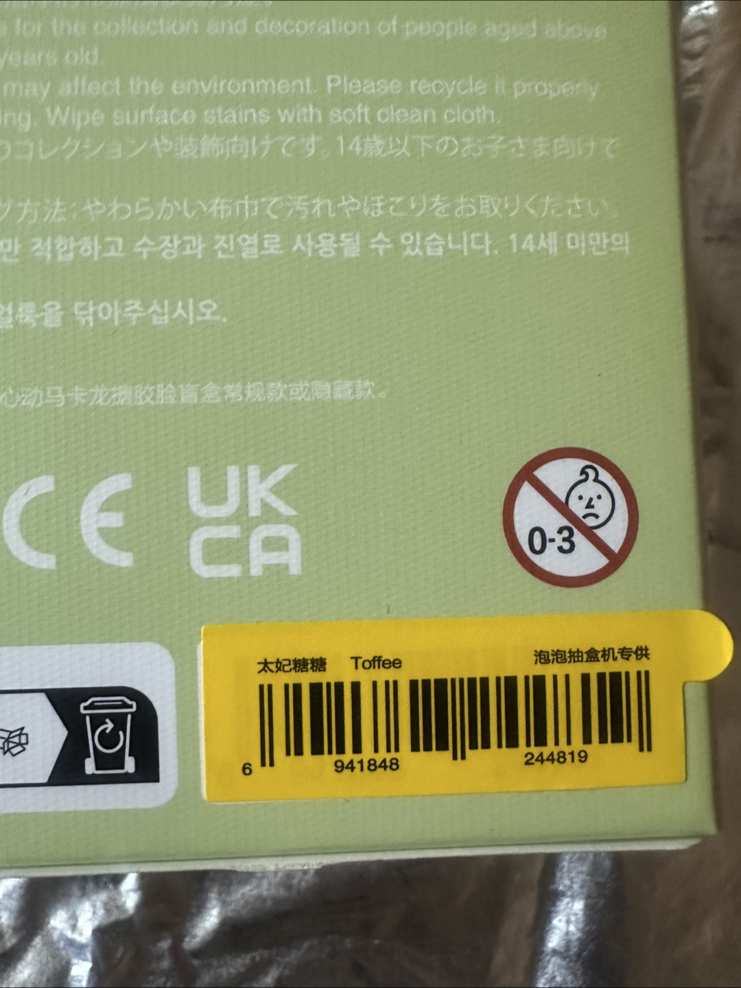 *Free Gift* Labubu - MAC - Toffee - photo 3