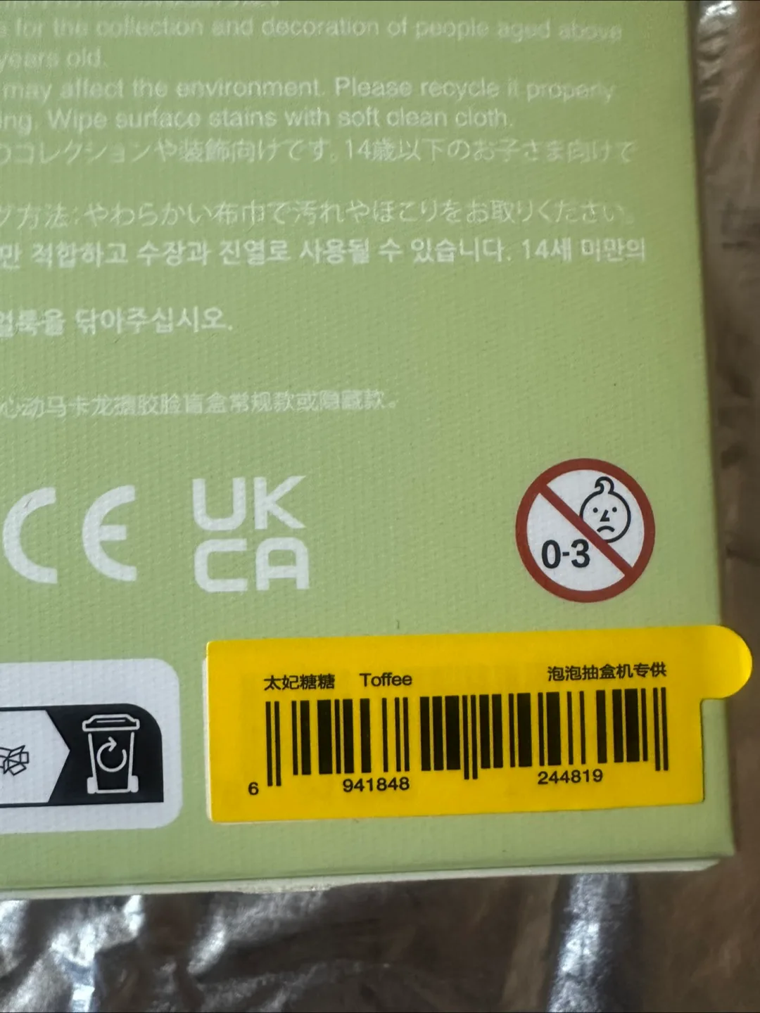 *Free Gift* Labubu - MAC - Toffee image indicator(3)