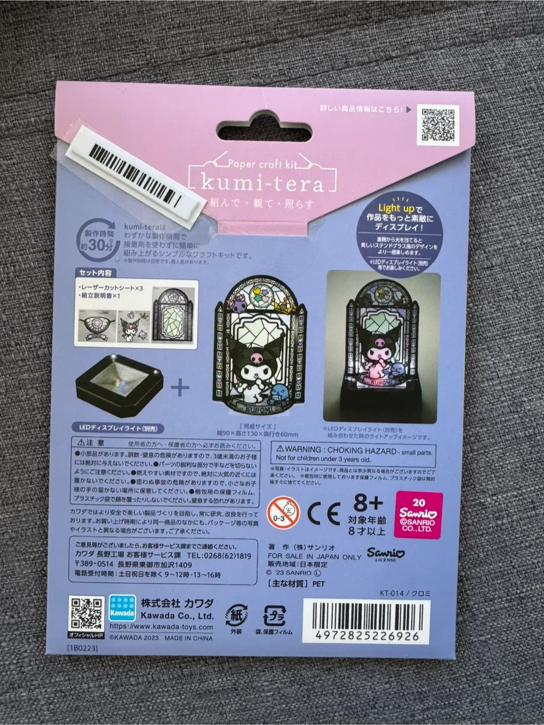 Kuromi / Sanrio paper craft image indicator(2)