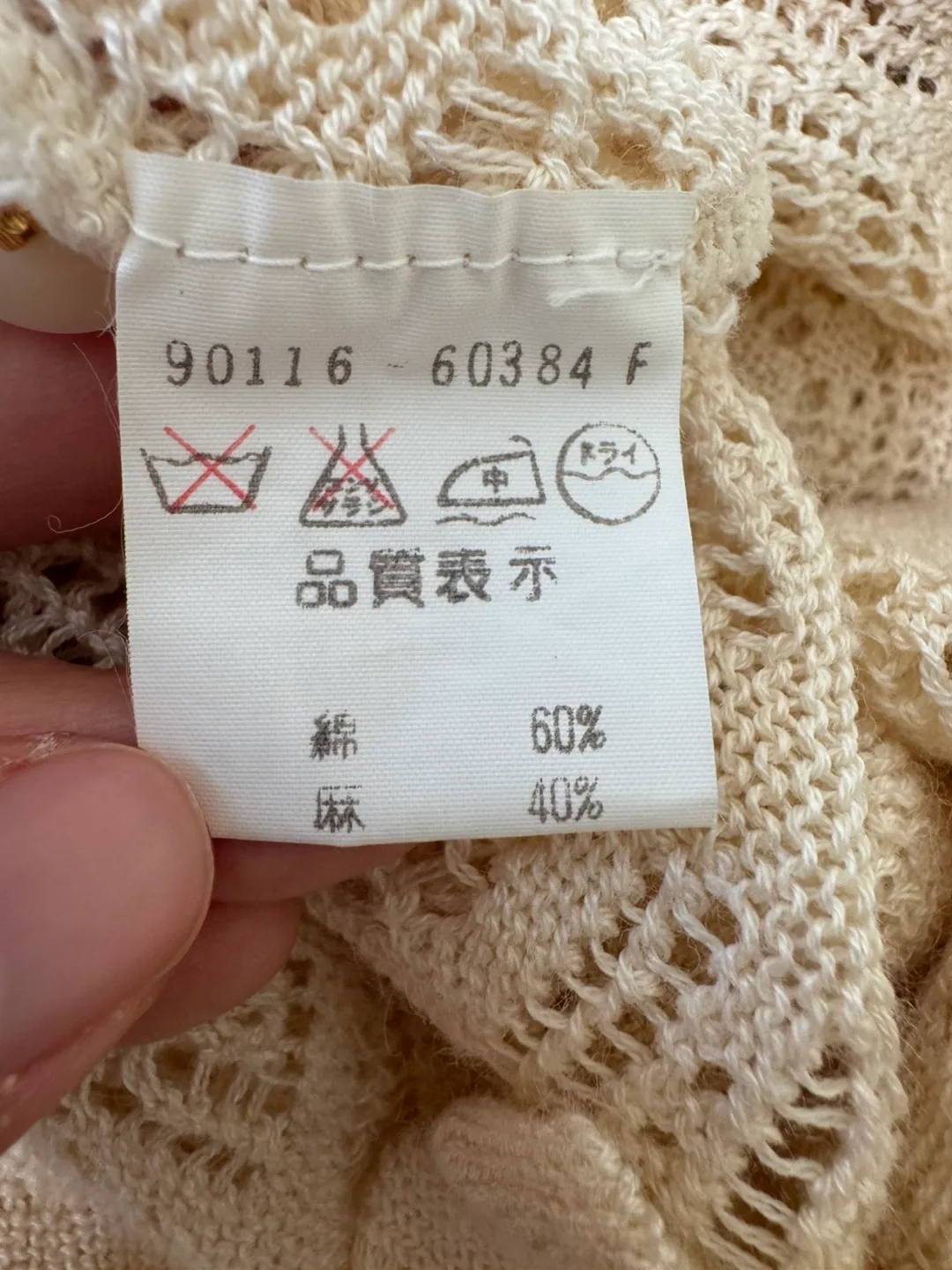 Vintage Crochet Knit Cotton Linen Floral Cardigan image indicator(8)