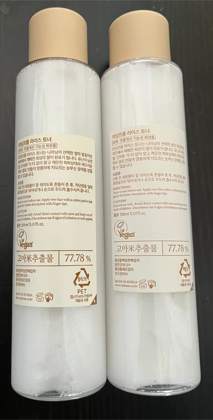 I'm From Rice Toner - Gentle Hydration image indicator(2)