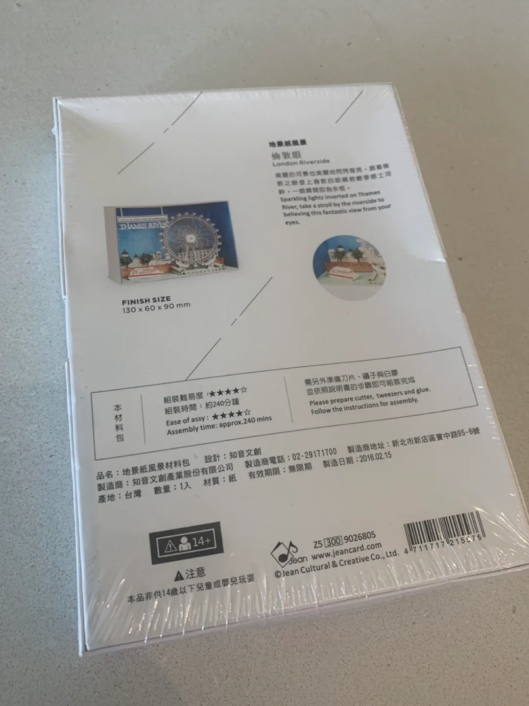 PaperNthougt Thames River 3D Paper Model - New image indicator(2)