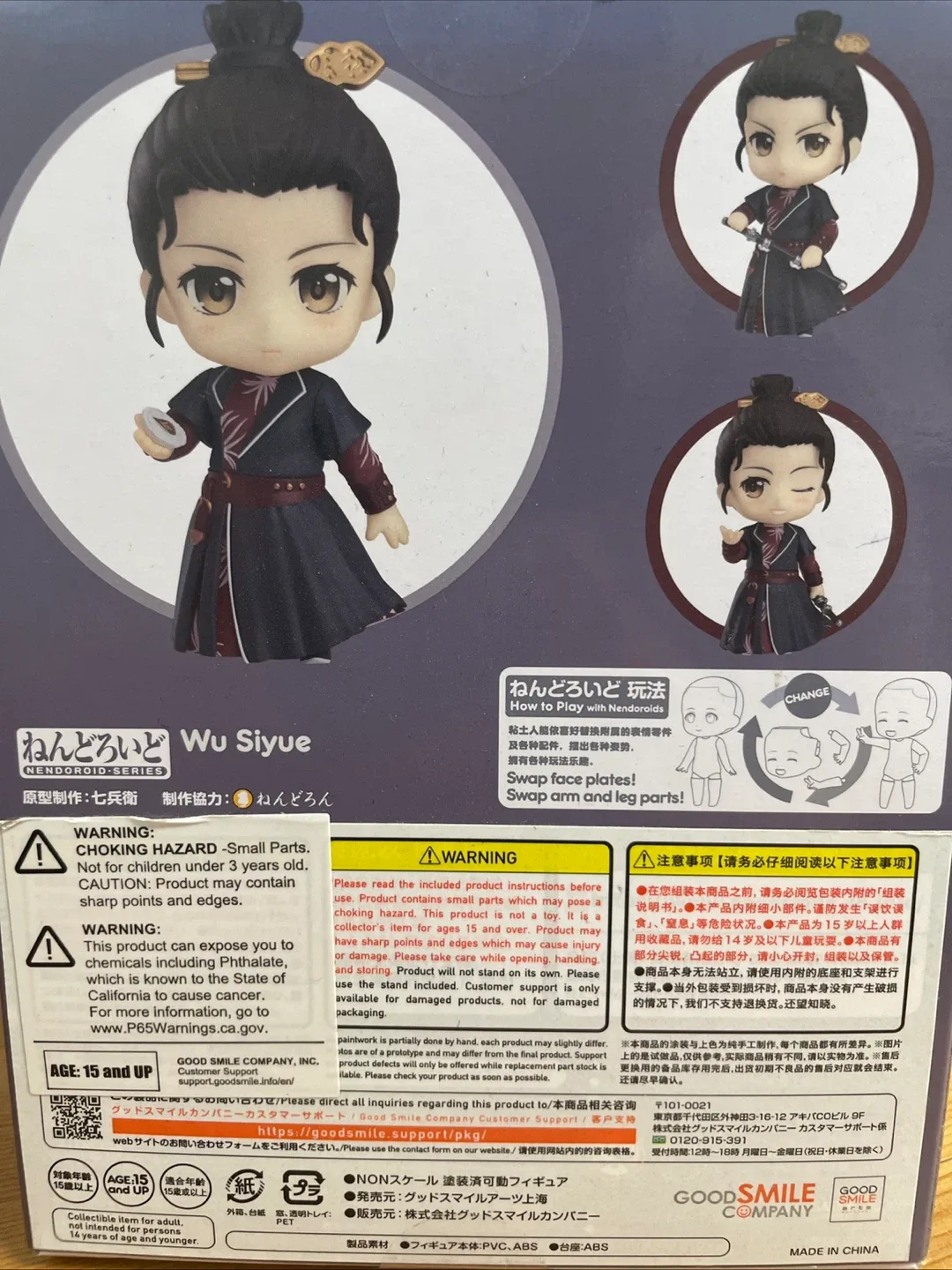 🥕Exhausted Edition Good Smile Company Wu Siyue Nendoroid 1779 image indicator(2)