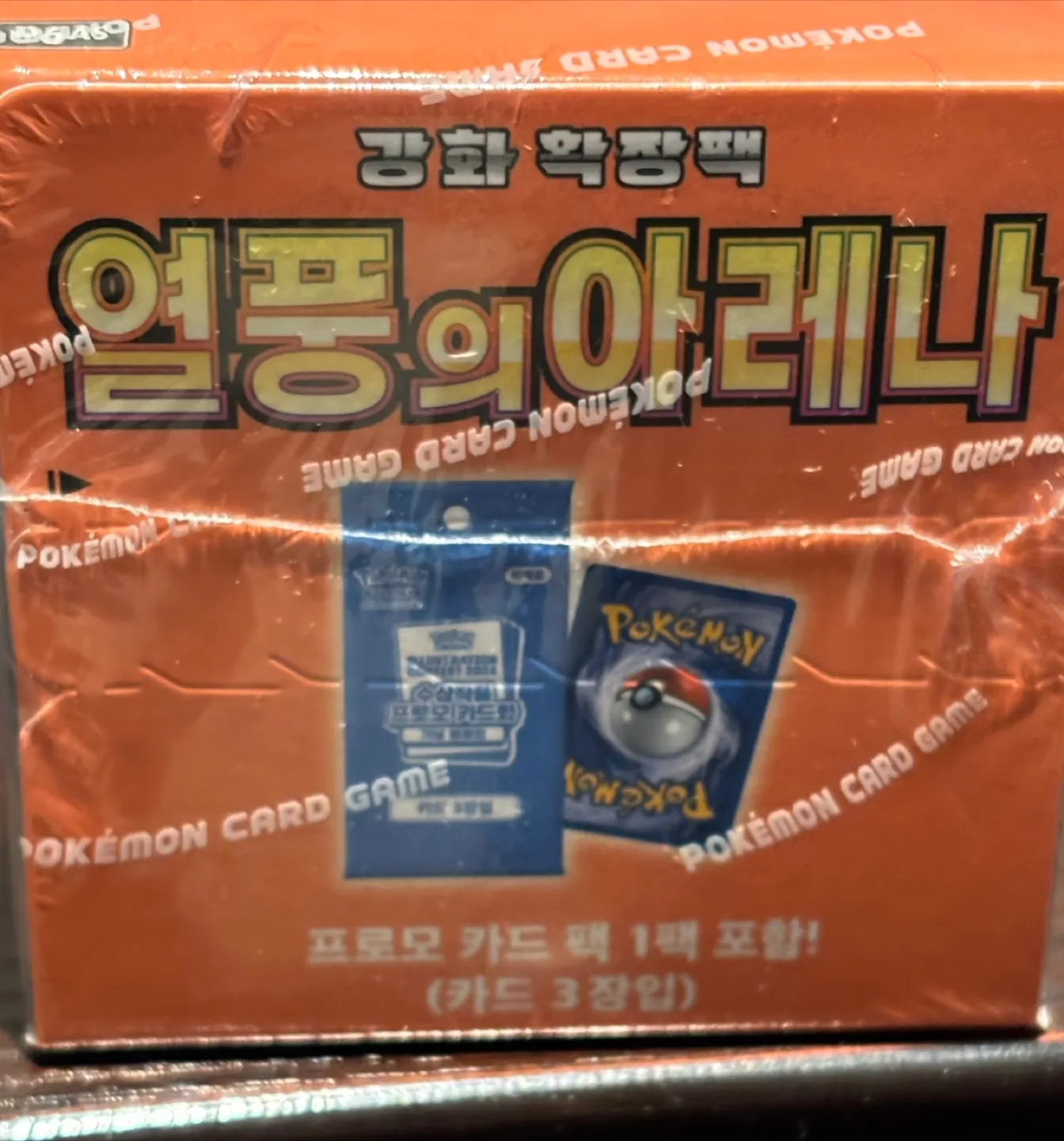 Pokemon Scarlet & Violet Heat Wave Arena  w/ PROMO Card  KOREAN image indicator(3)