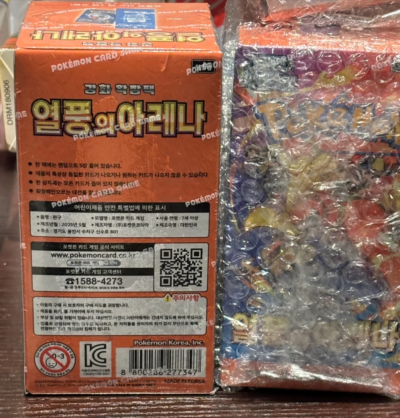 Pokemon Scarlet & Violet Heat Wave Arena  w/ PROMO Card  KOREAN image indicator(2)