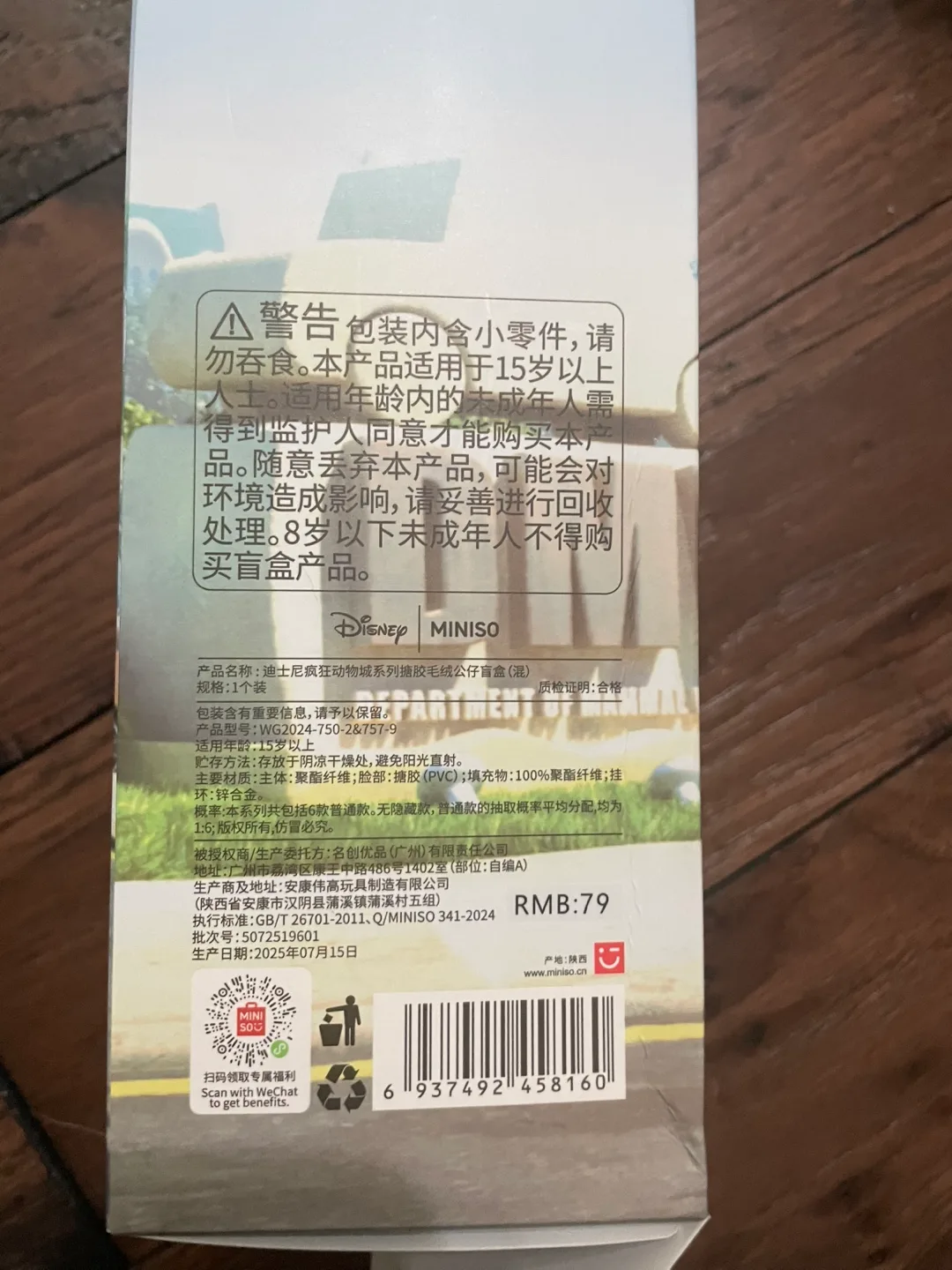 Disney Zootopia Miniso Vinyl Plush Pendant Confirmed Bellwether image indicator(2)