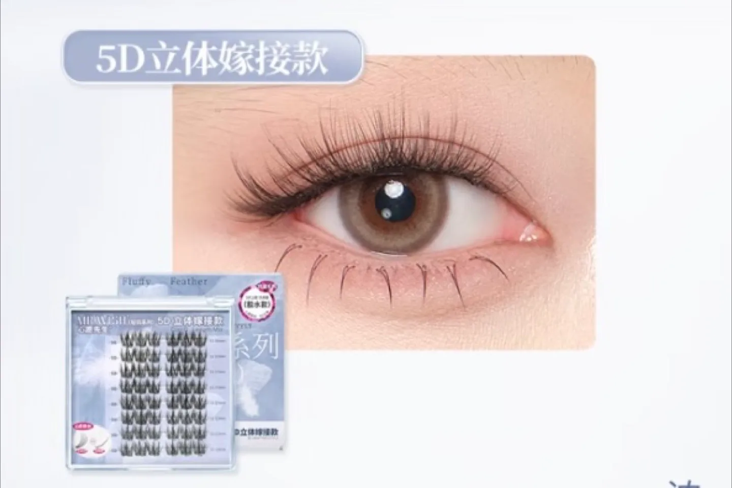 Mr. Wish Fluffy Feather Eyelashes thumbnail