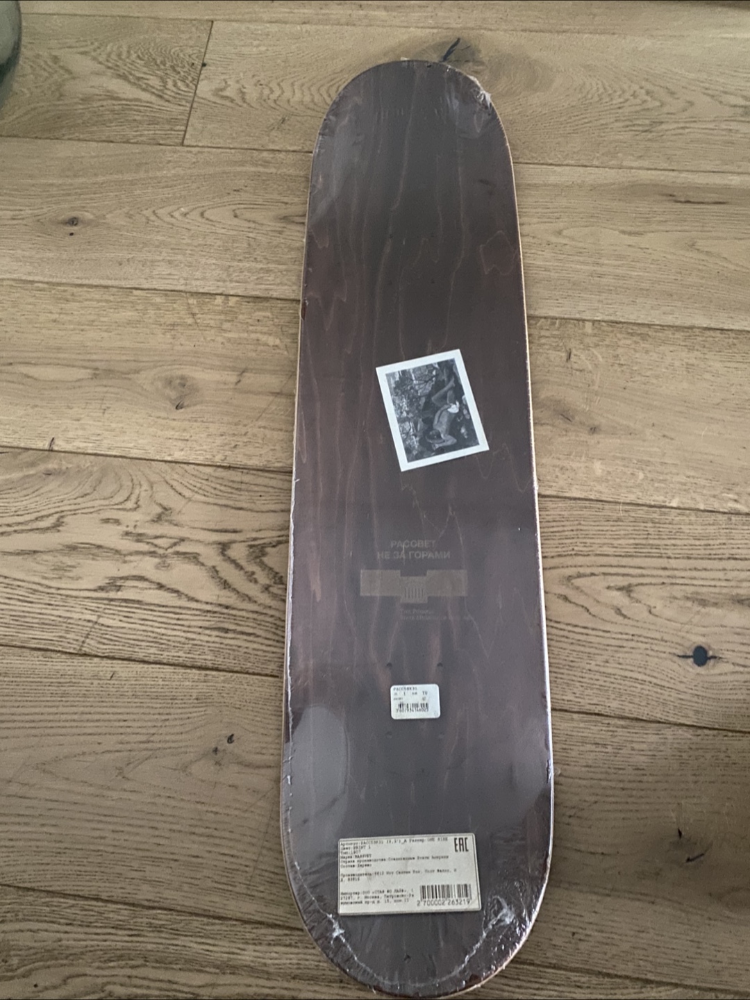 Rassvet Skateboard Deck - photo 2