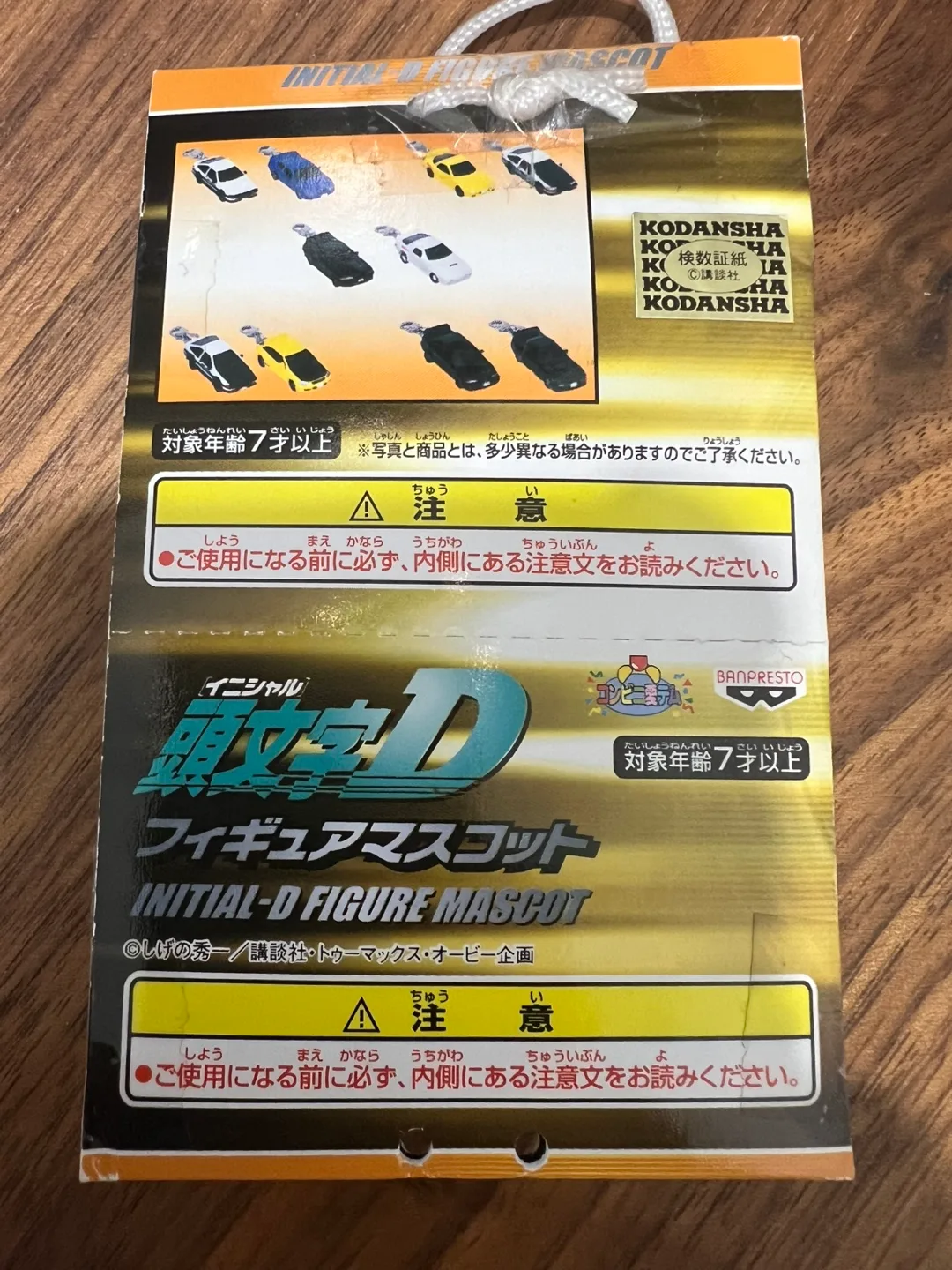 Banpresto Initial D Figure Mascot Keychain Set image indicator(2)