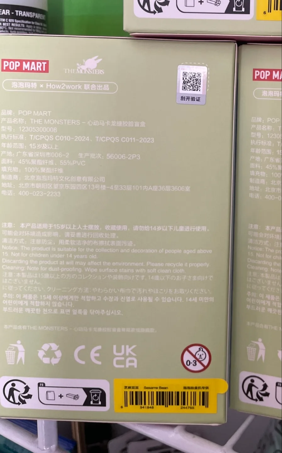 Pop Mart - Labubu SESAME BEAN, SEA SALT, SOY MILK, GREEN GRAPE image indicator(3)