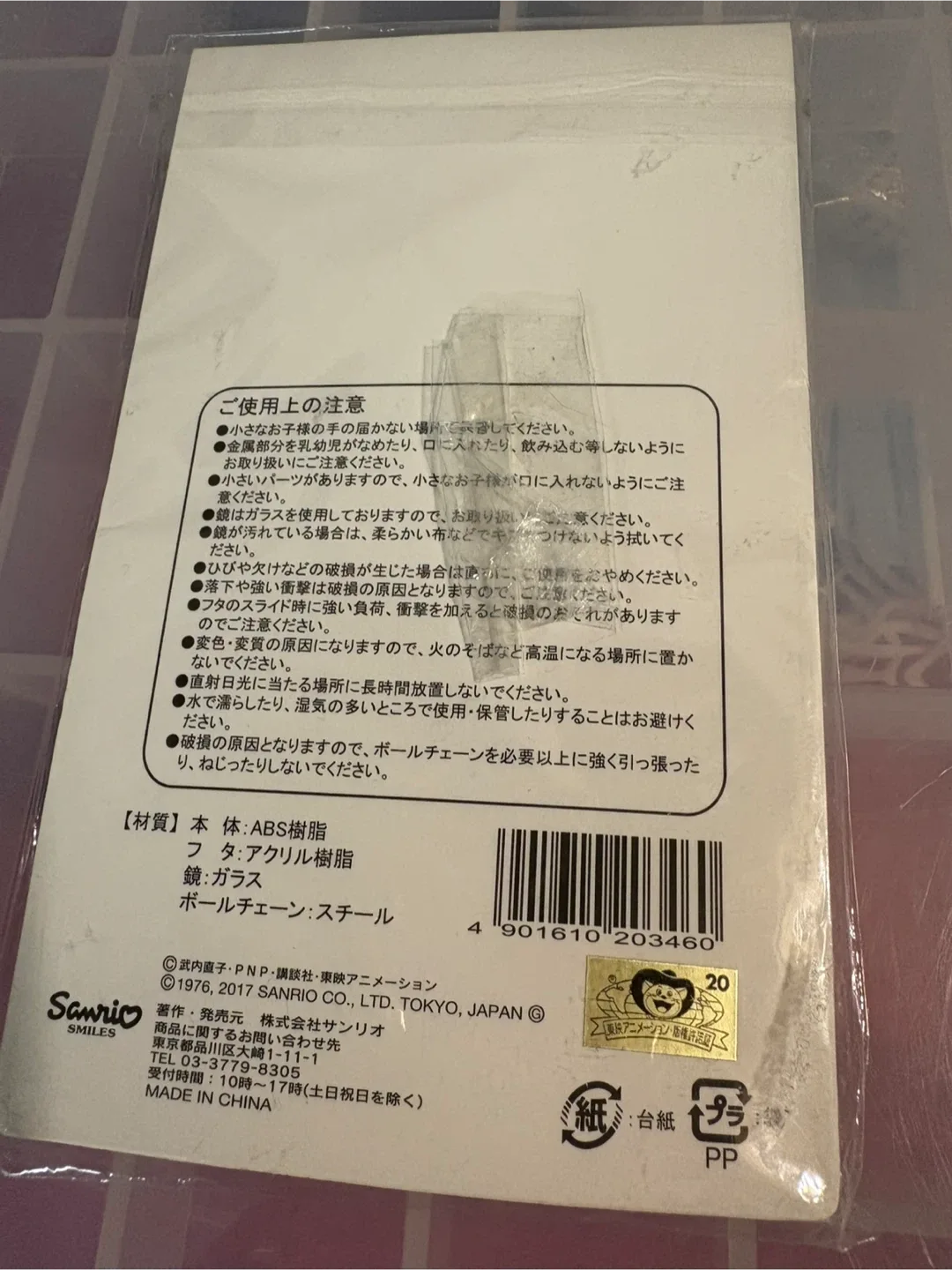 Sailor Jupiter Pocket Mirror Sanrio Rare Japan Import image indicator(2)