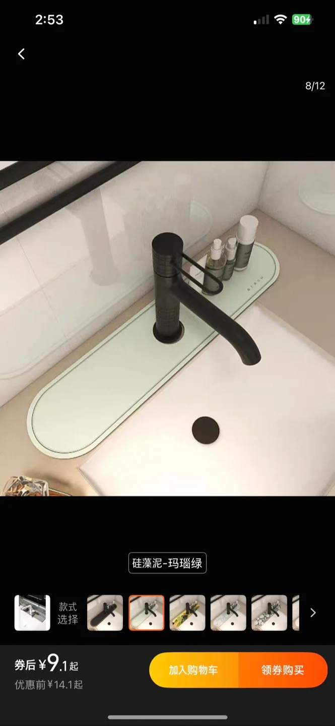 🆕 BERSH kitchen bathroom Faucet Mat thumbnail