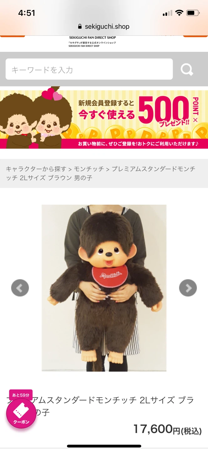 Monchhichi Premium Standard 2L Brown Plush - photo 2