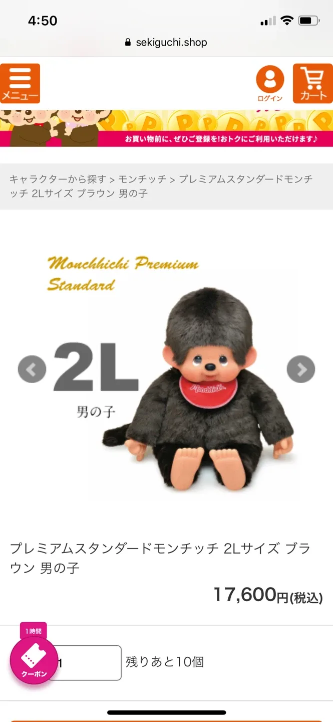 Monchhichi Premium Standard 2L Brown Plush thumbnail
