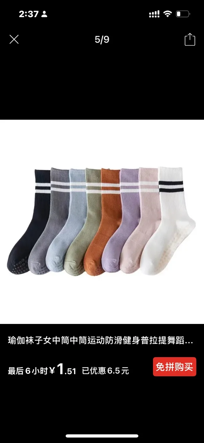New Yoga Socks bundle -2pairs - Anti-Slip Grip image indicator(4)