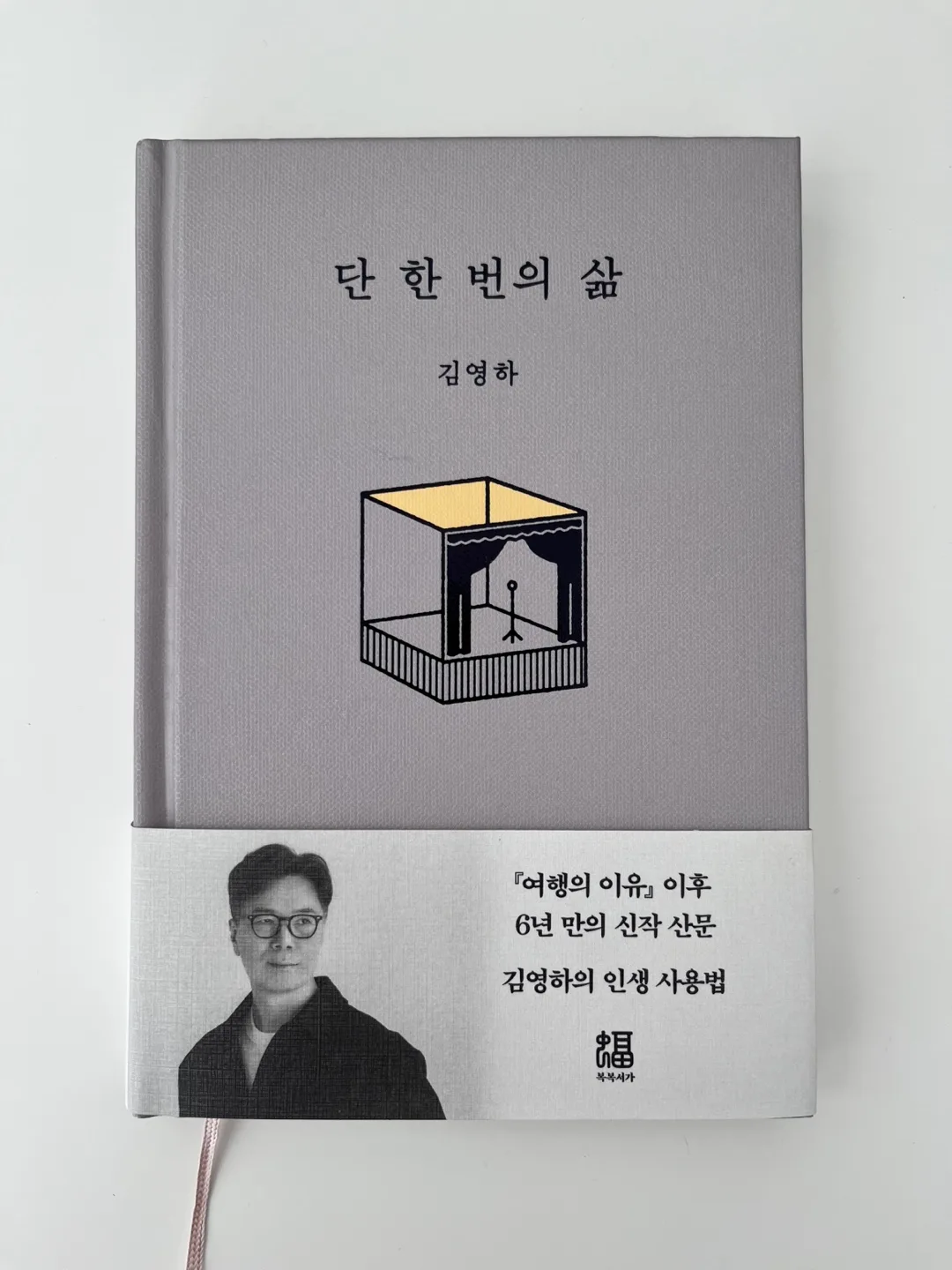 Korean book by Kim Young-ha thumbnail
