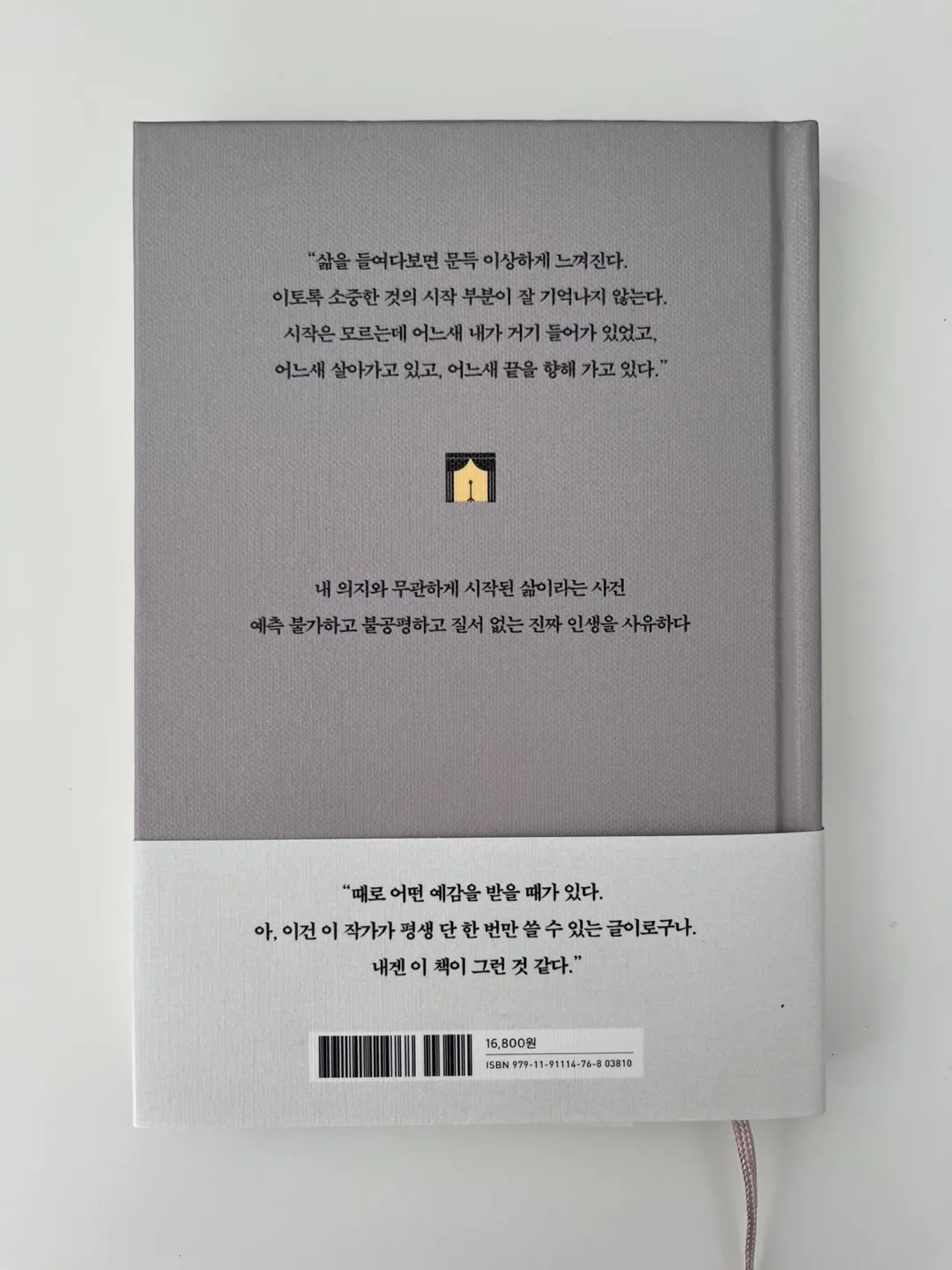 Korean book by Kim Young-ha image indicator(2)