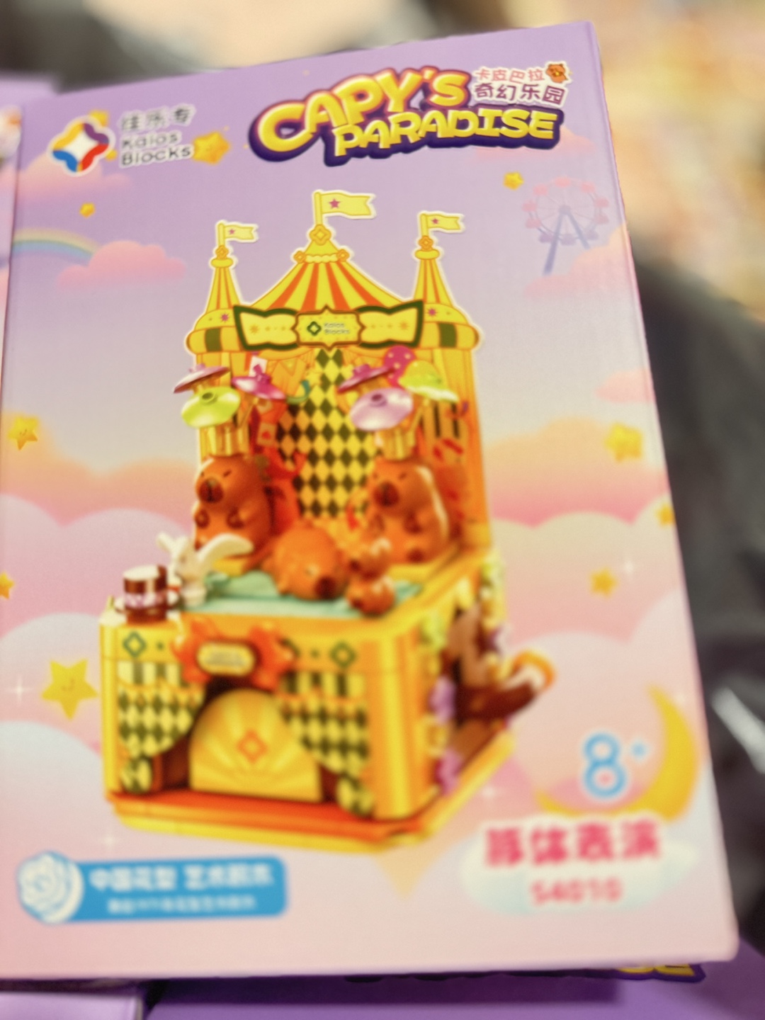 Capybara Paradise Kaios Blocks - New - photo 4