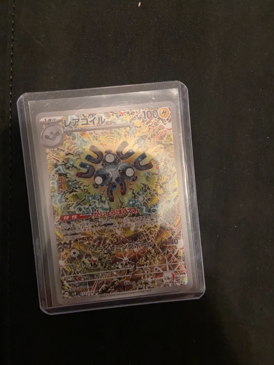 Full art IR Pokémon cards image indicator(4)